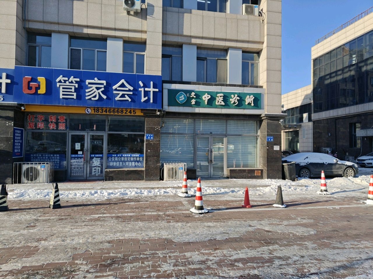 宋文宝中医诊所(龙政路店)
