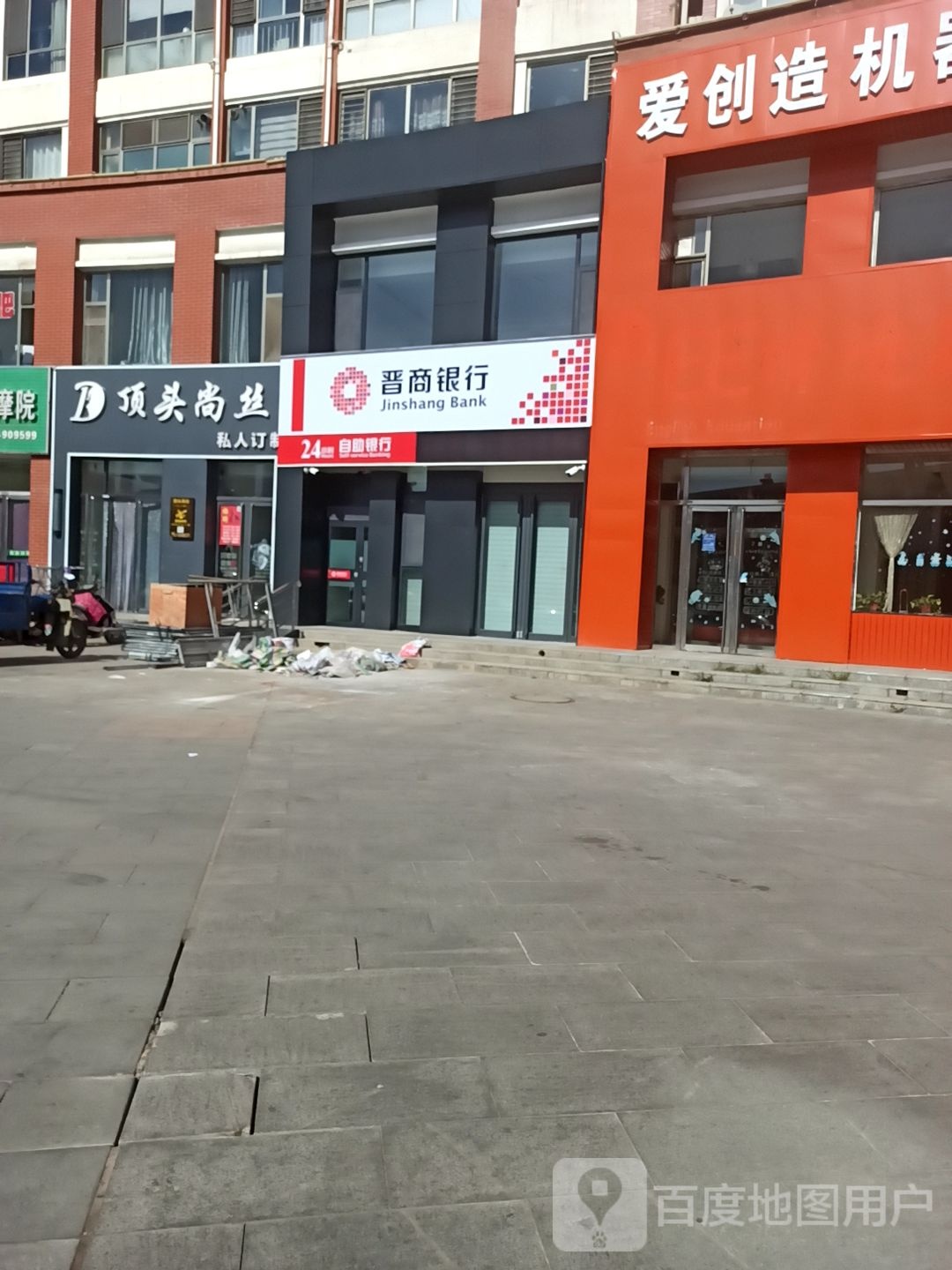 顶头尚丝烫染美发店沙(鄯阳西街店)