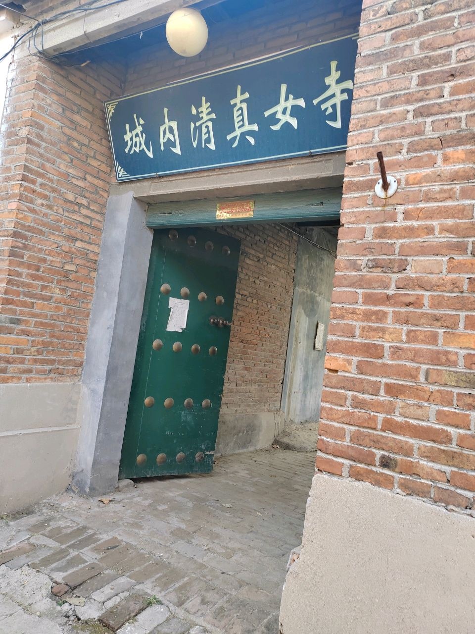 城内清真寺