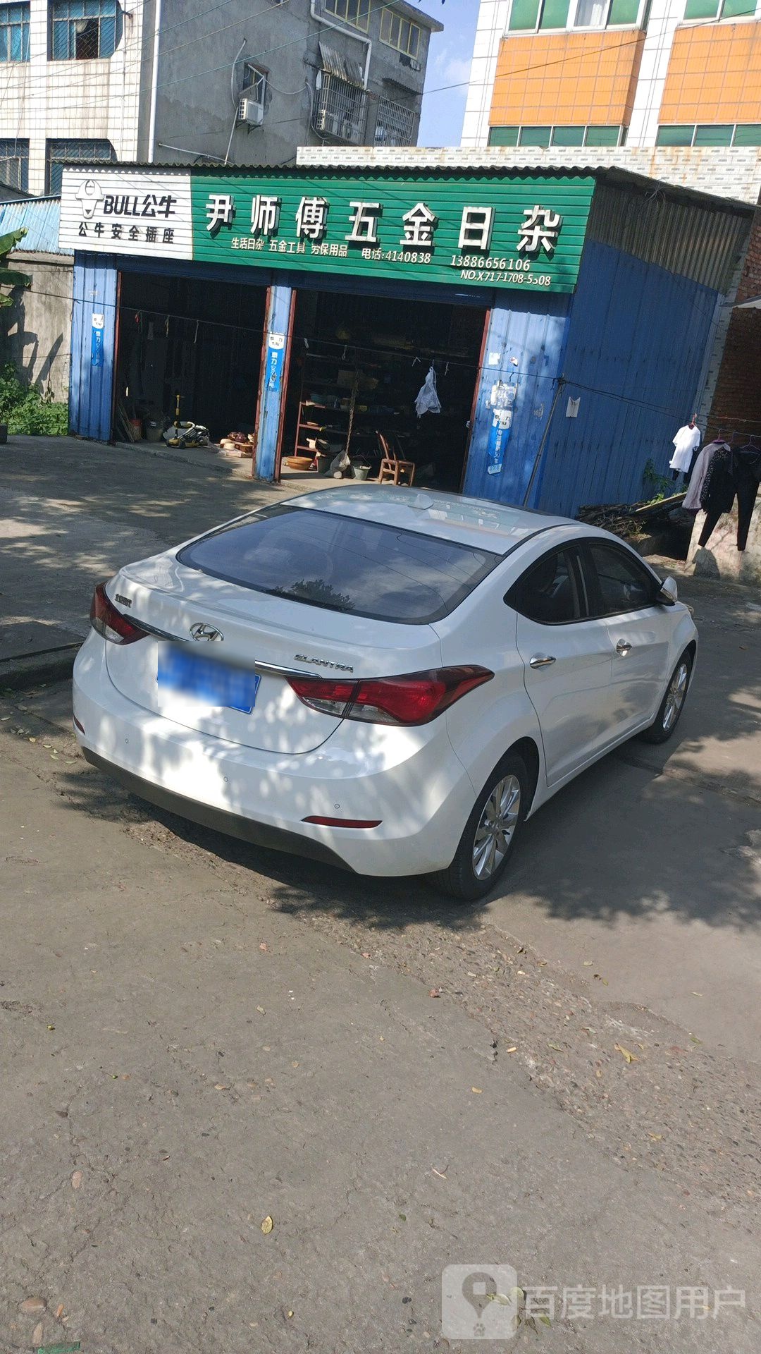 尹师傅五金日杂