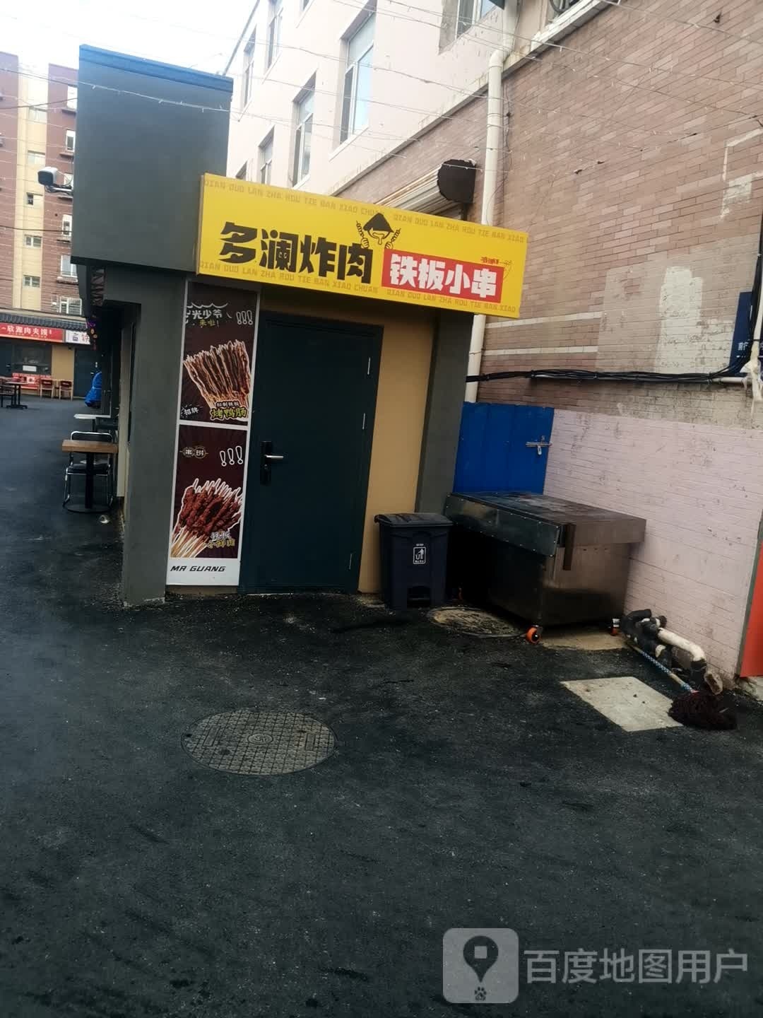 慧澜镞多炸肉铁板小串