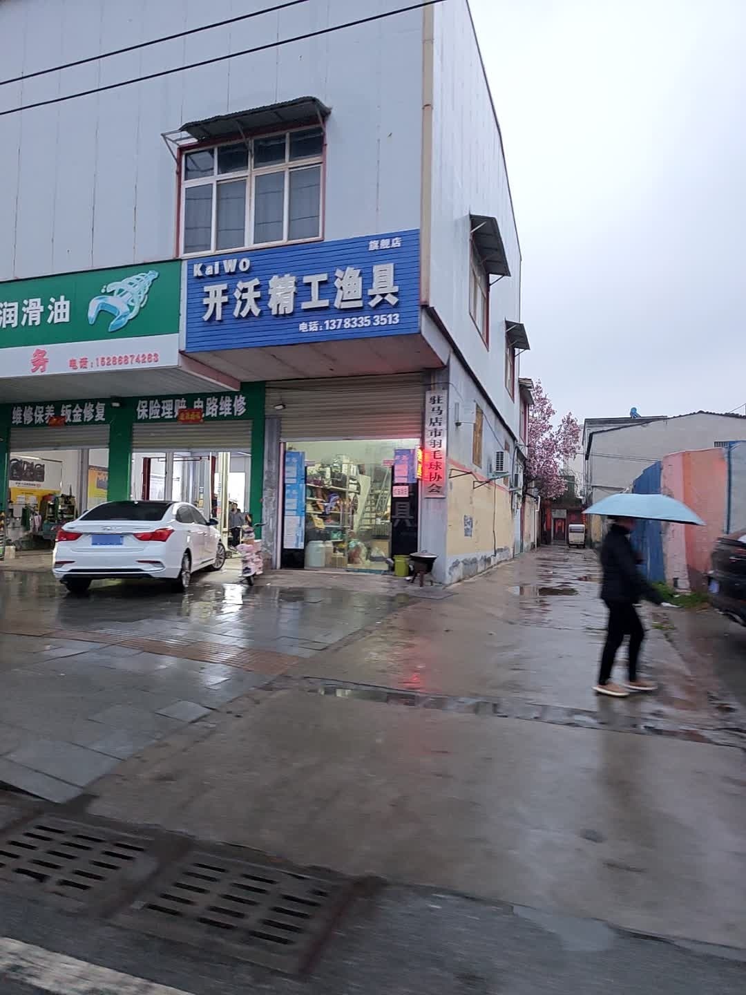 开沃精工渔具(盘龙山路店)