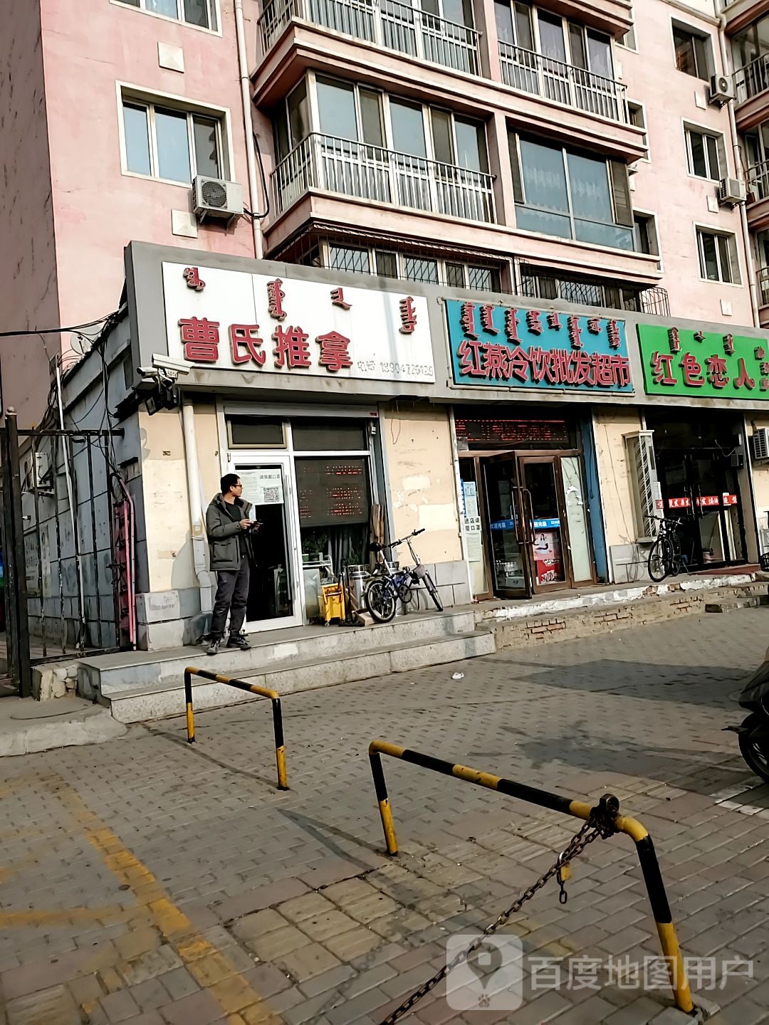 氏车业推拿(青工南路店)
