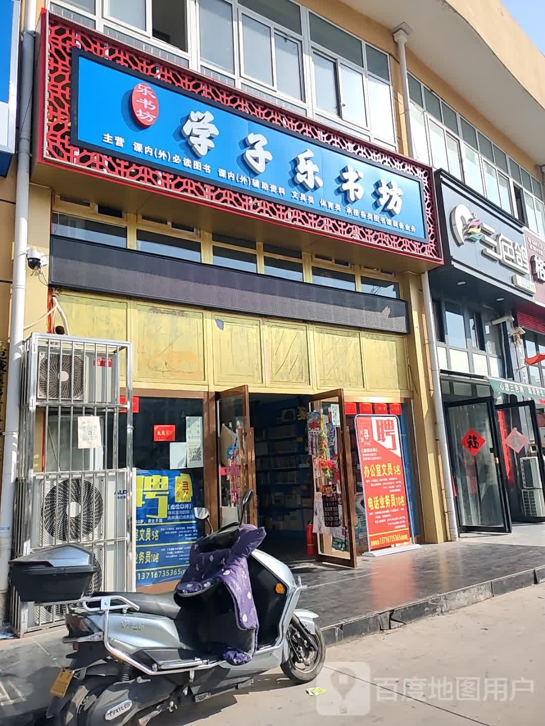 贵子乐书坊
