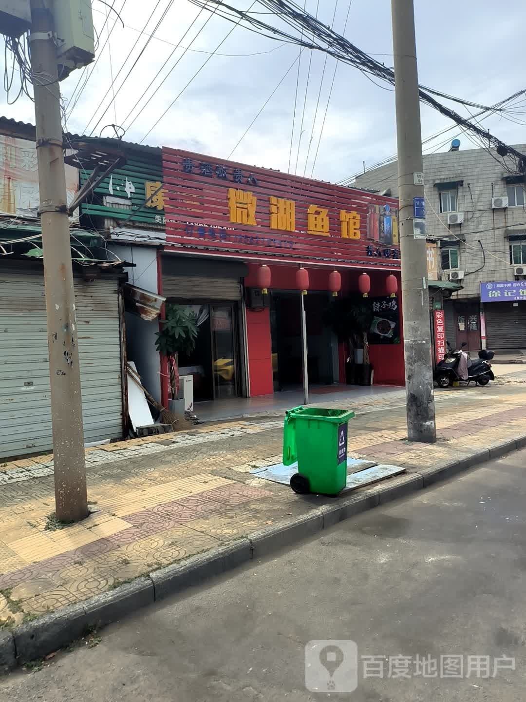 湖茁恐微腭鱼馆(金山西路店)