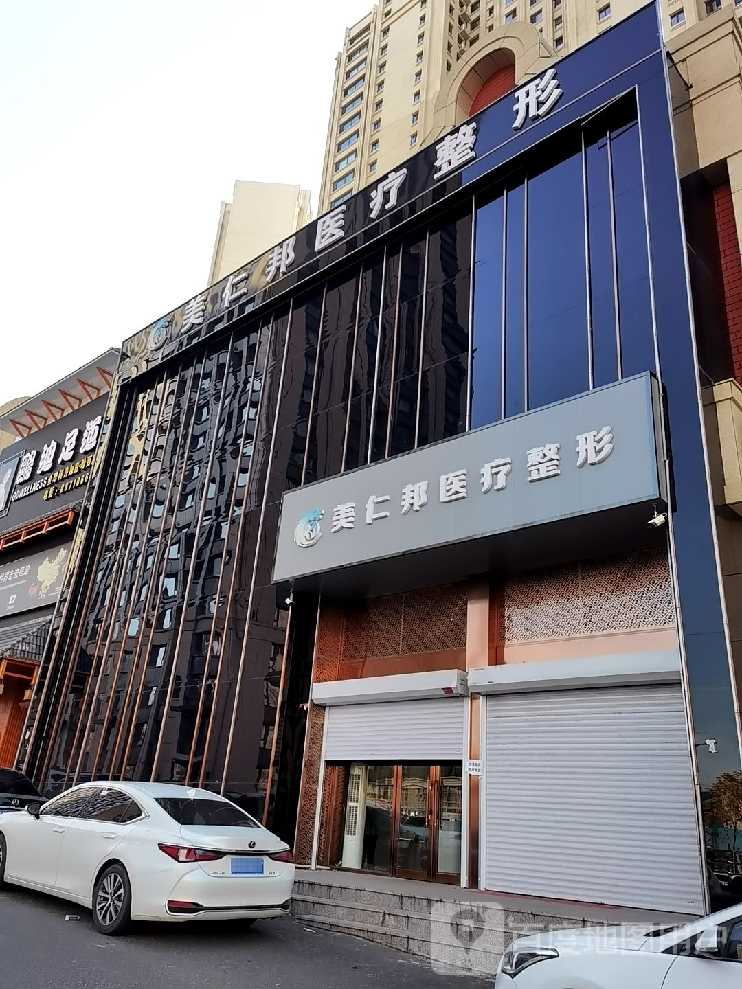 美仁邦医疗整形