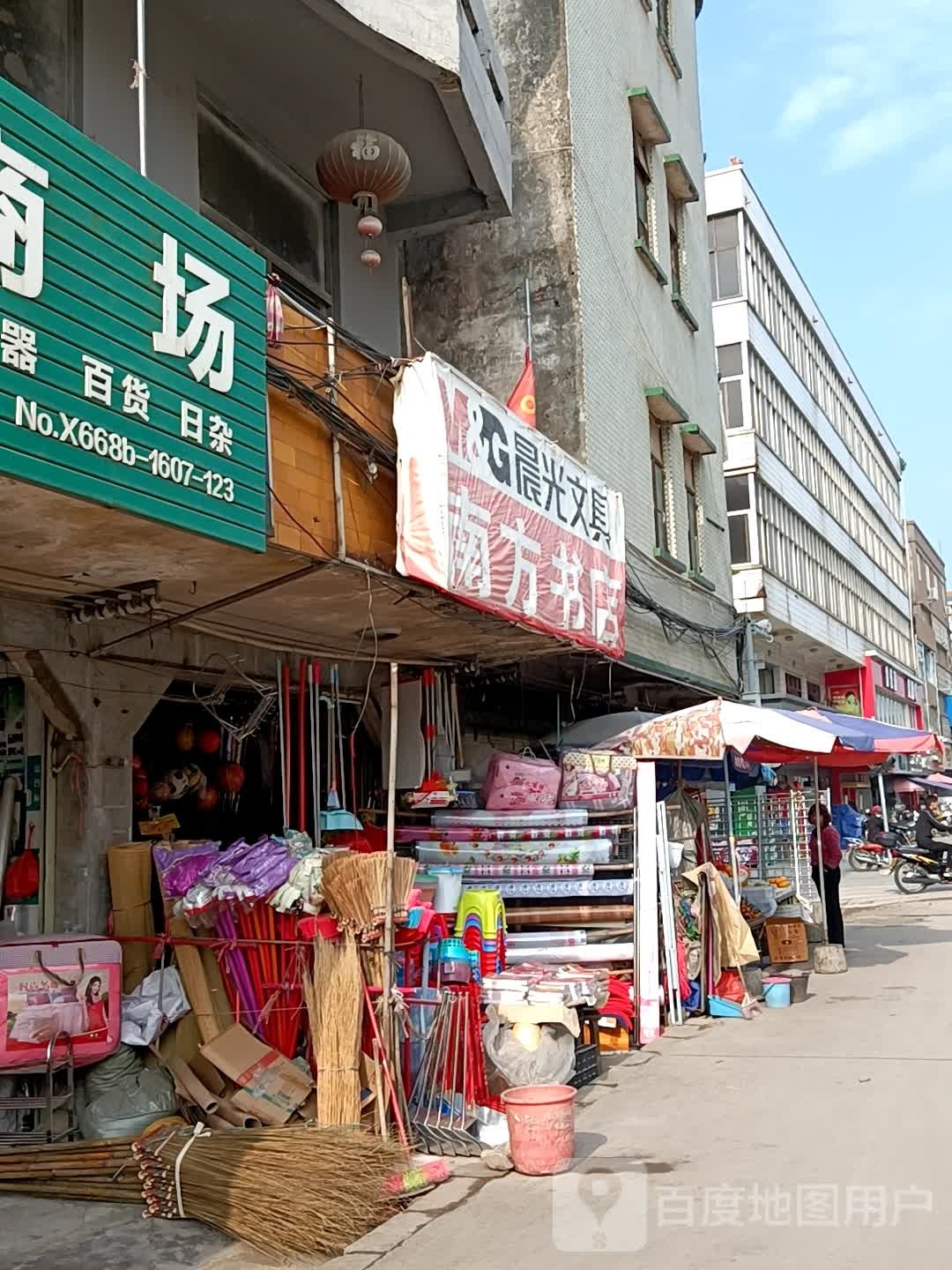 南方书店(511乡道店)