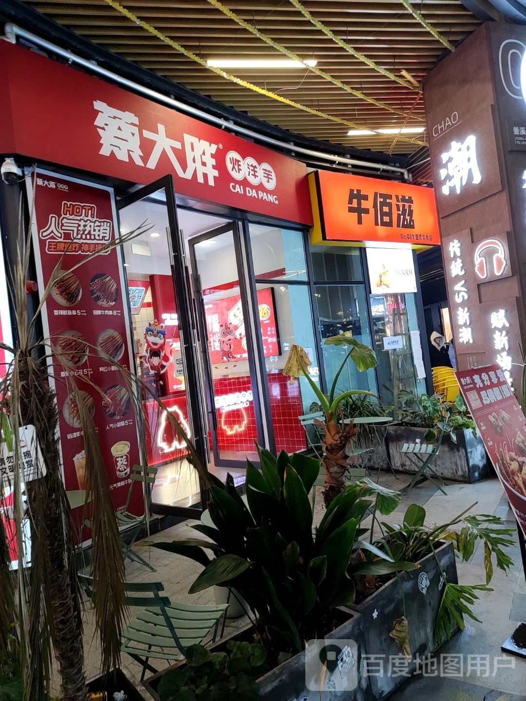 牛佰滋。汉堡