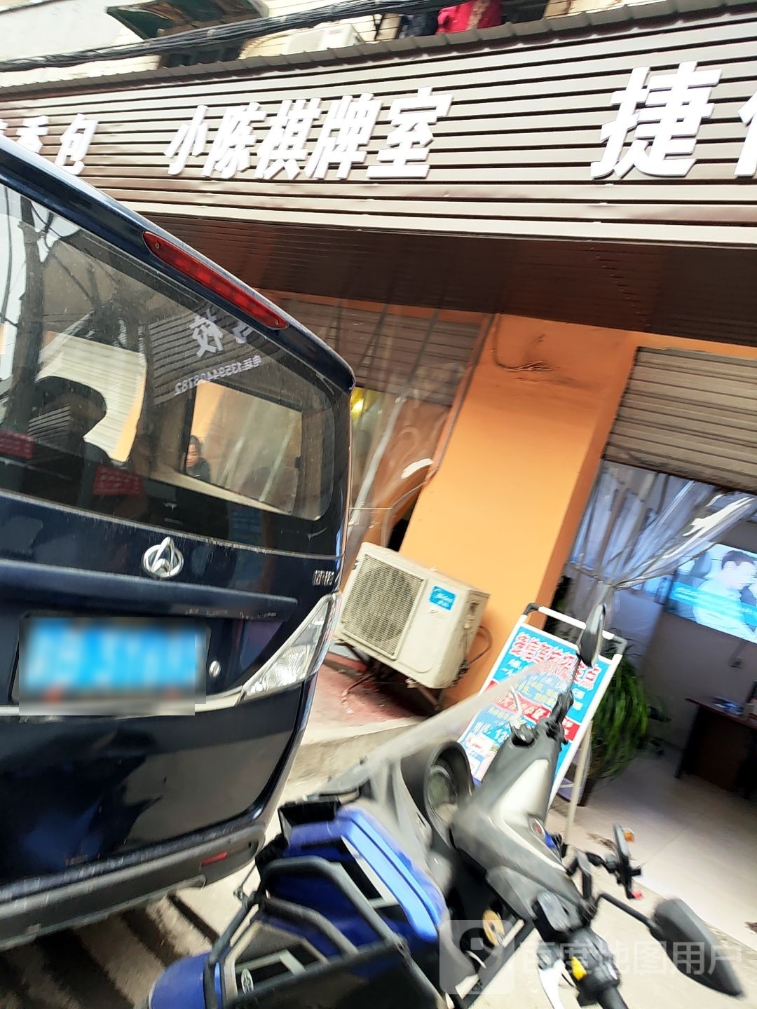 小陈棋牌房(双山路店)