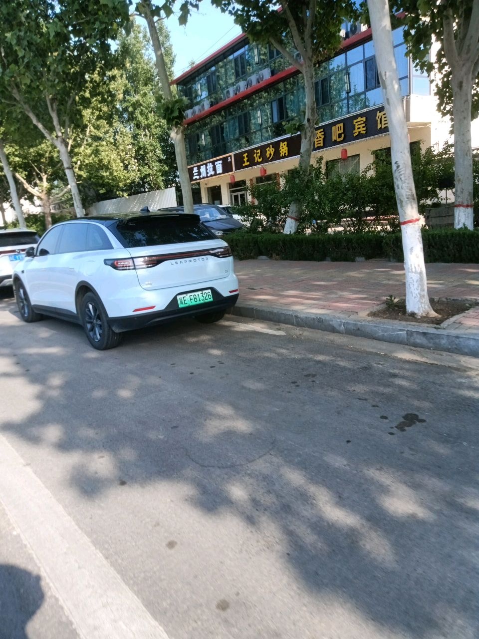 清真兰州拉面