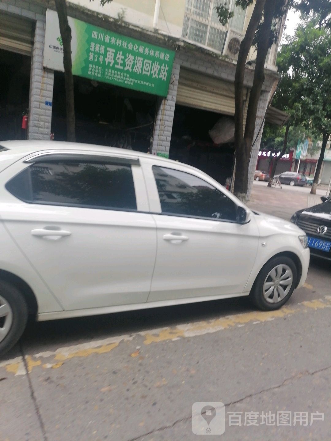 蓬莱镇第3号再生资源回收站