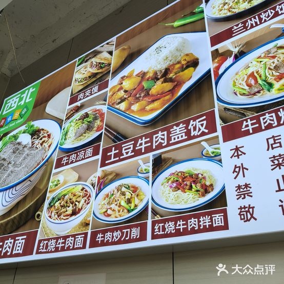 清真兰州牛肉拉面