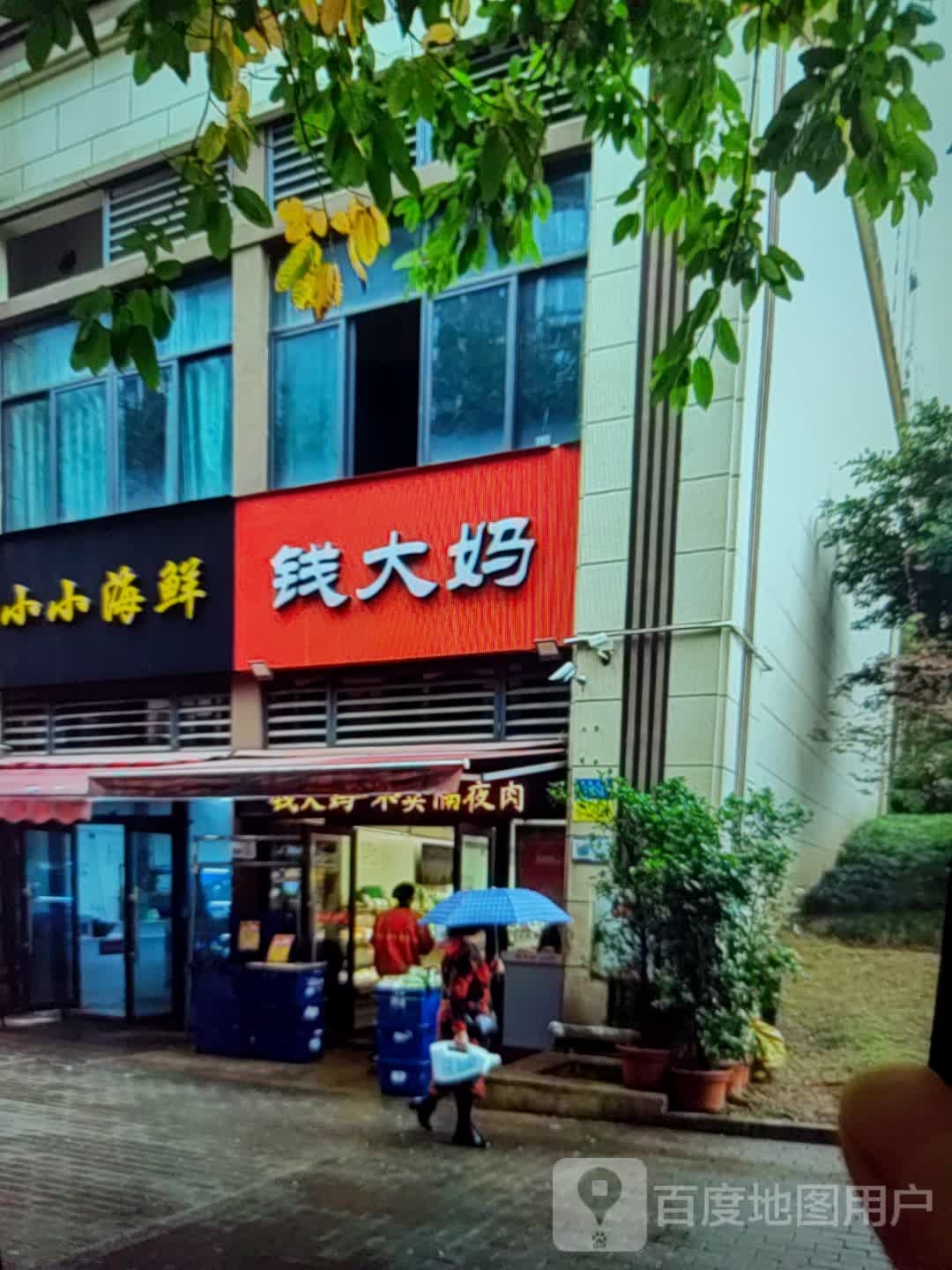 小先海鲜