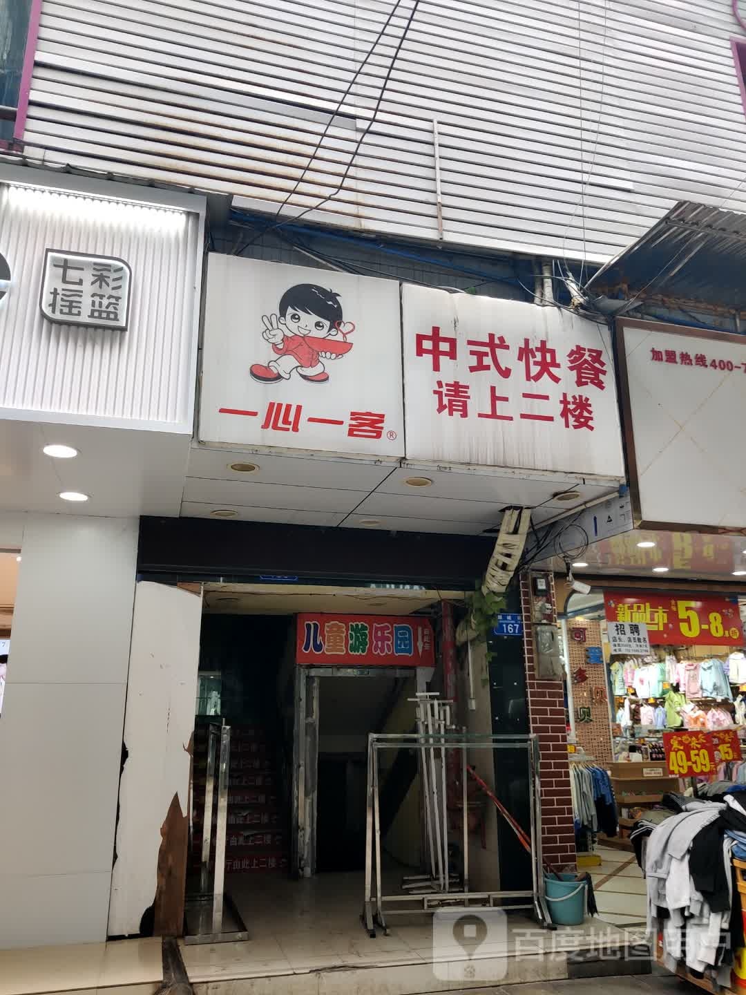 儿童乐园园(重庆市荣昌区黄桷树广场购物中心店)