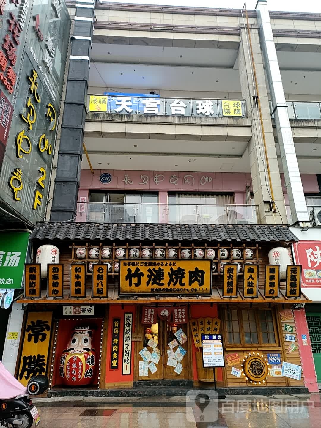 OKKO台球俱乐部0(凤凰城商业广场店)