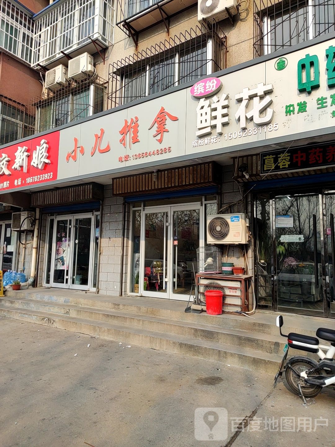 小儿推拿(东华园店)