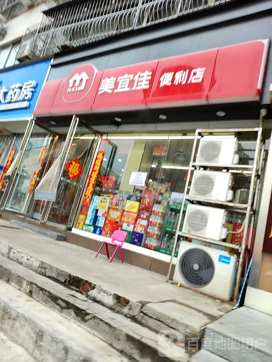 美宜佳(魏公桥店)