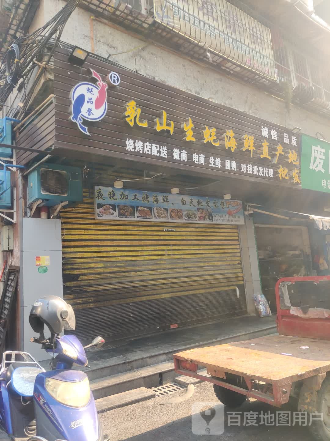 蚝品誉乳山蚝批海鲜直产地批发