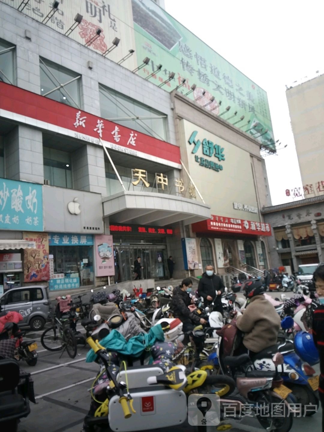 舒华跑步机建设器材(新华书店)