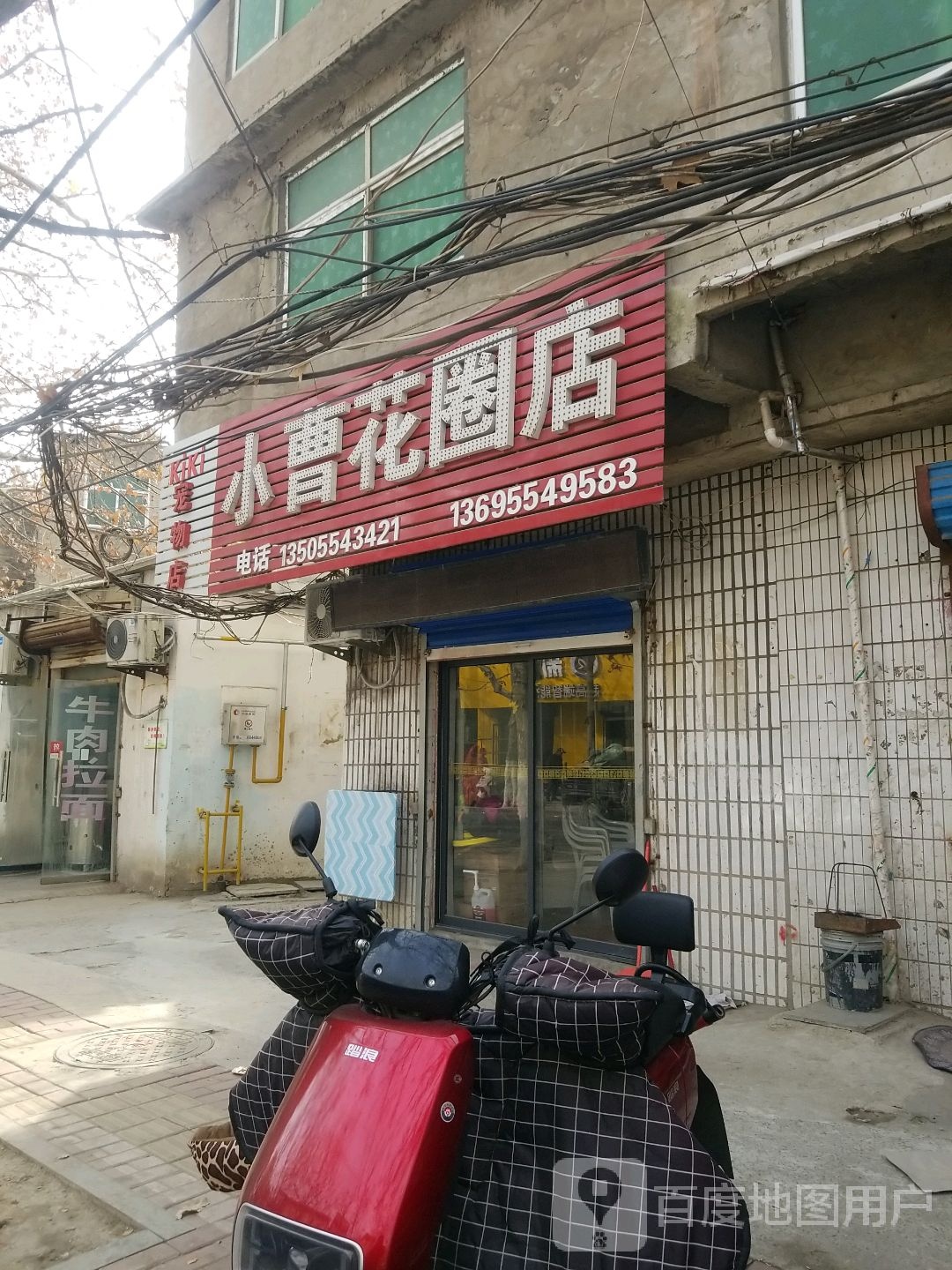 小曹花圈店