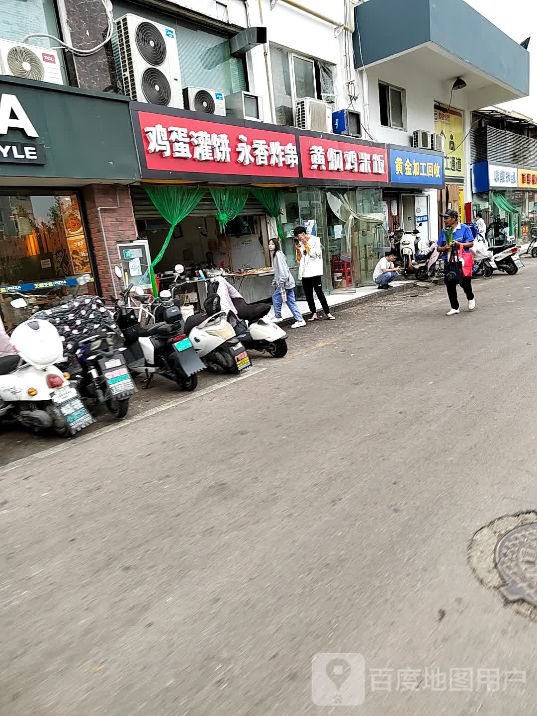 黄金价工回收(贺村新天地店)