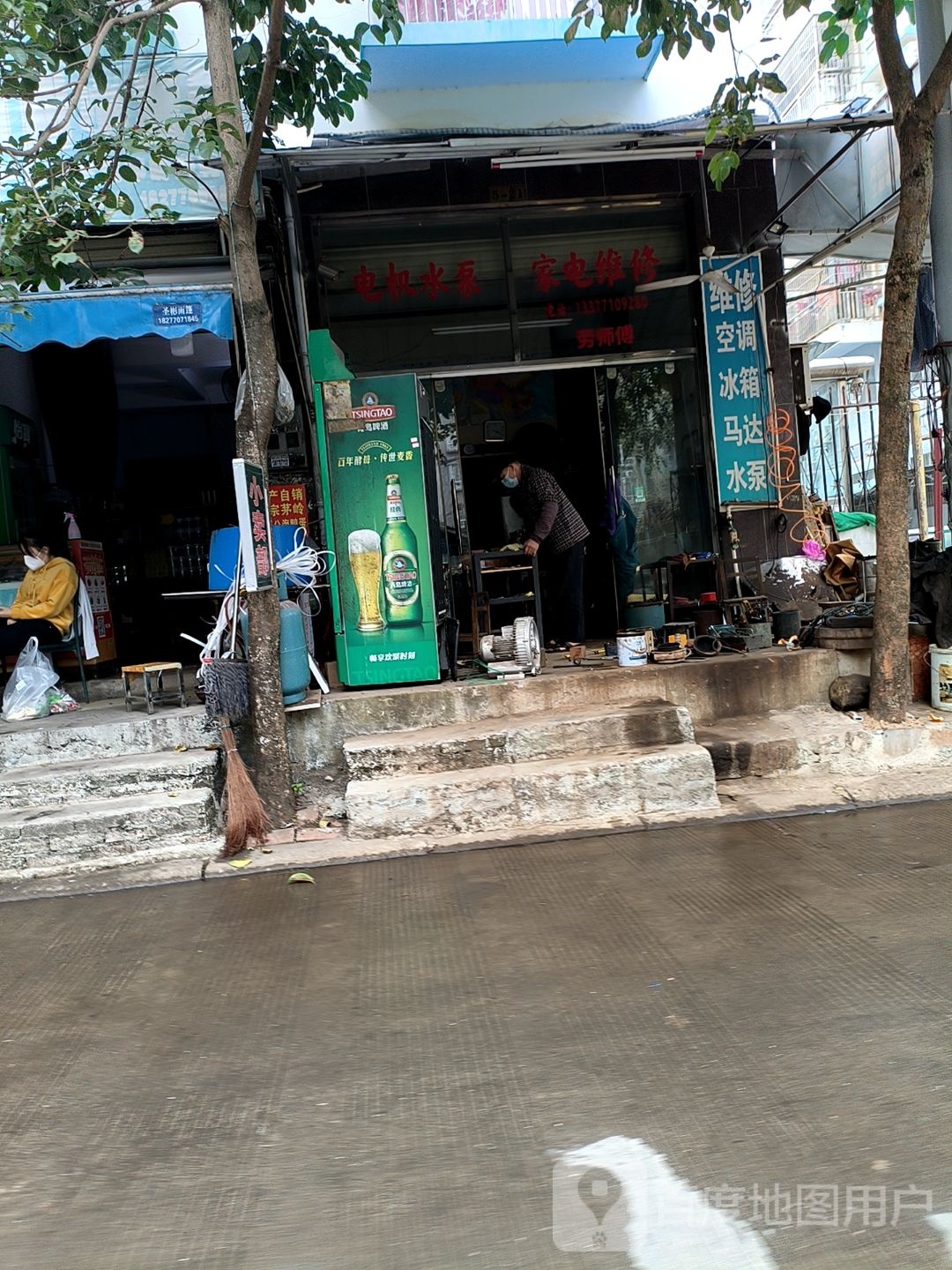 劳师傅电机电器维修店