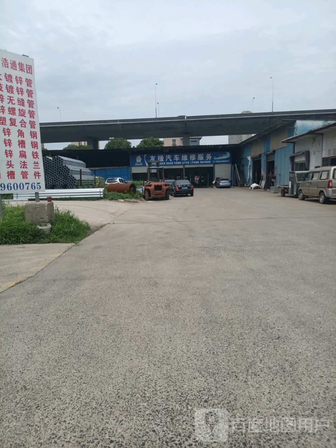 友援汽车维修服务