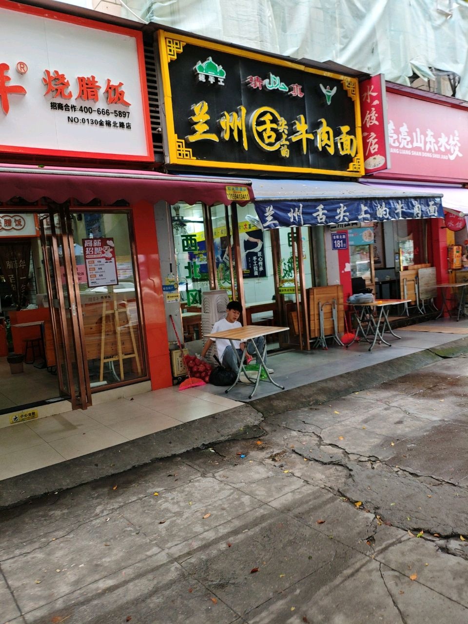 清真兰州舌尖上的牛肉面(金山明珠百利康花园店)