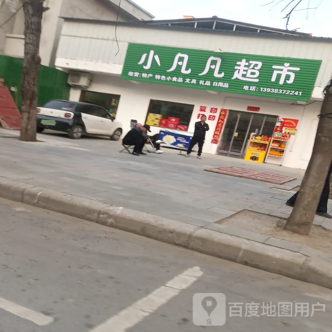 小凡搌矩凡埚超市