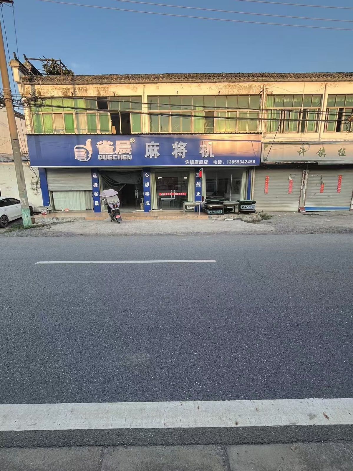 麻将机