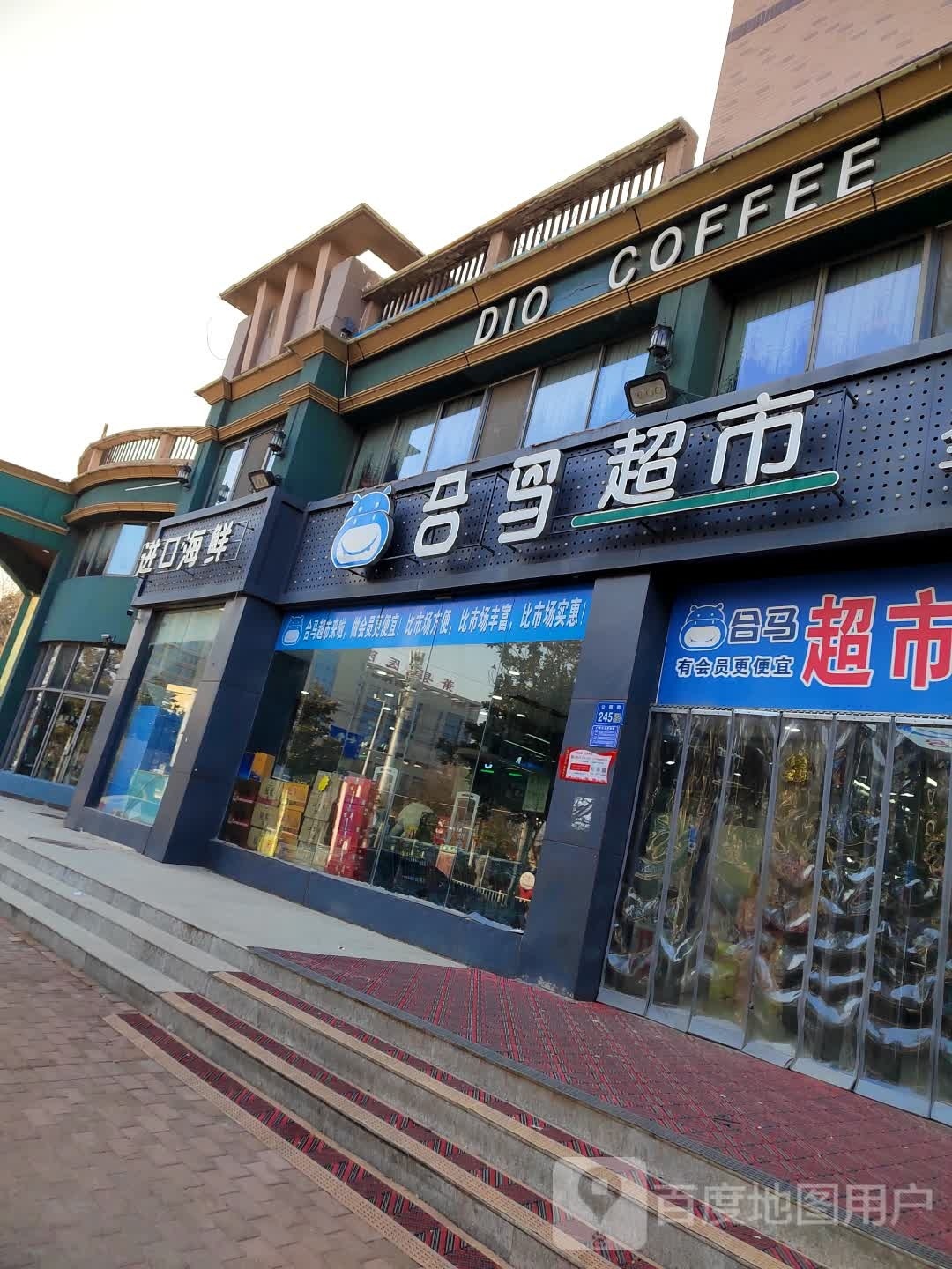 进口海鲜
