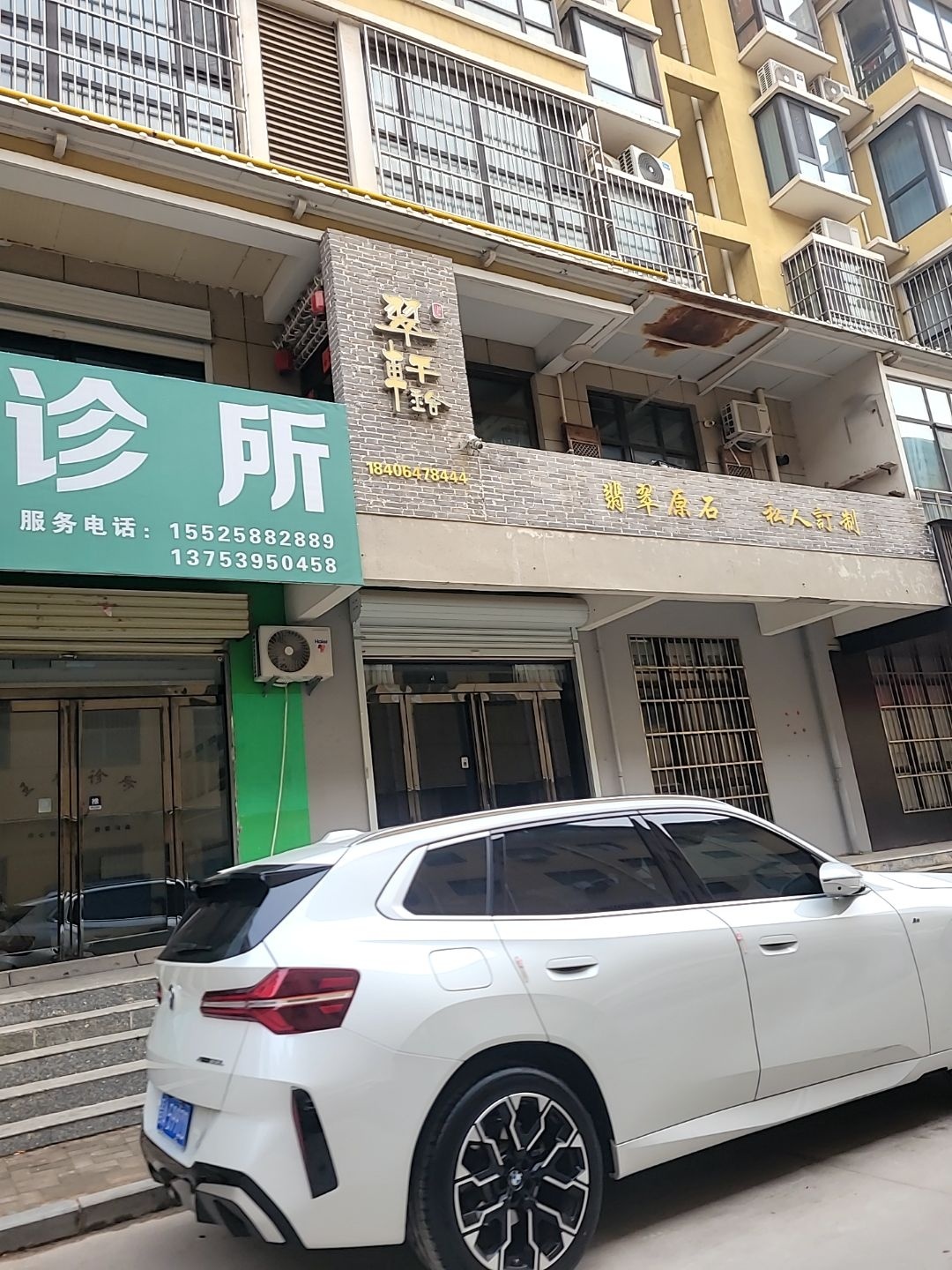 翠轩玉舍(新环小区店)