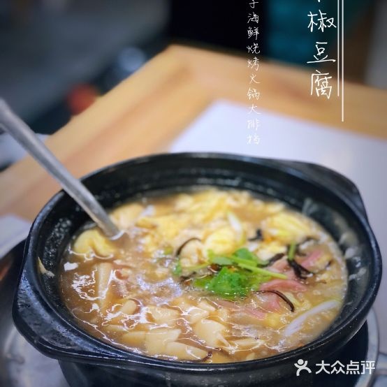 大胡子·海鲜烧烤火锅打排档(宾馆西路店)