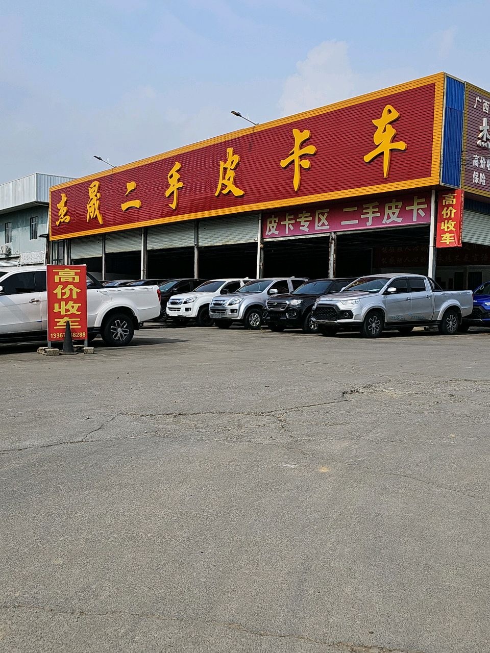 杰晟二手皮卡专卖