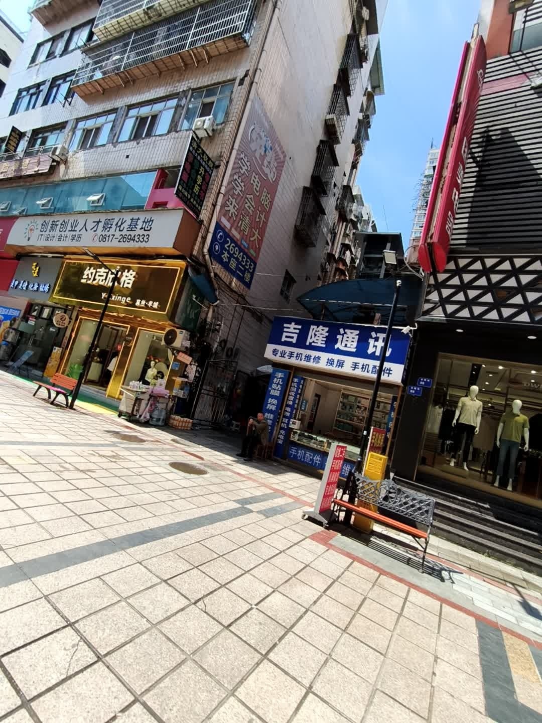 吉隆通讯