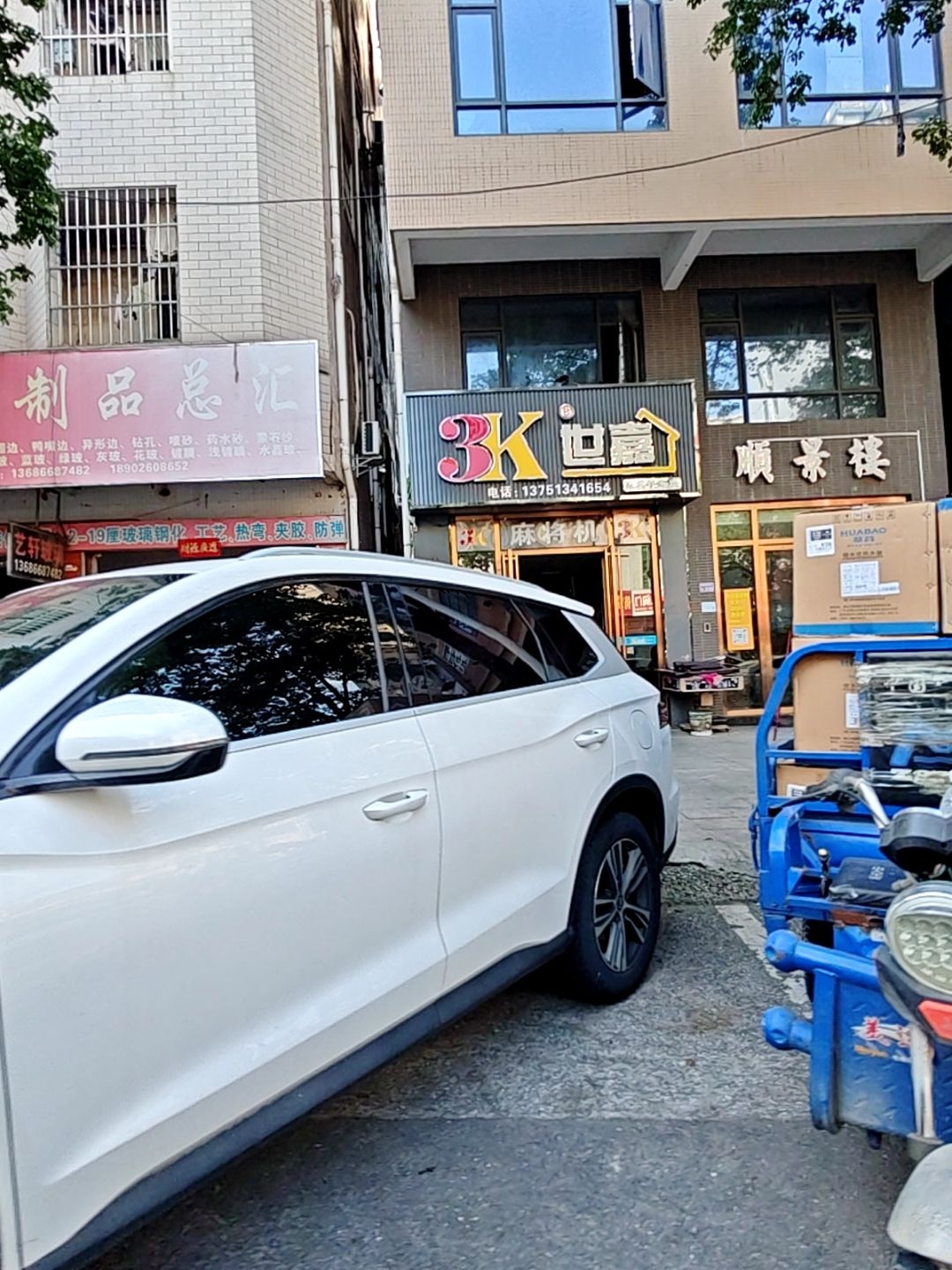 3K世嘉麻将机专卖