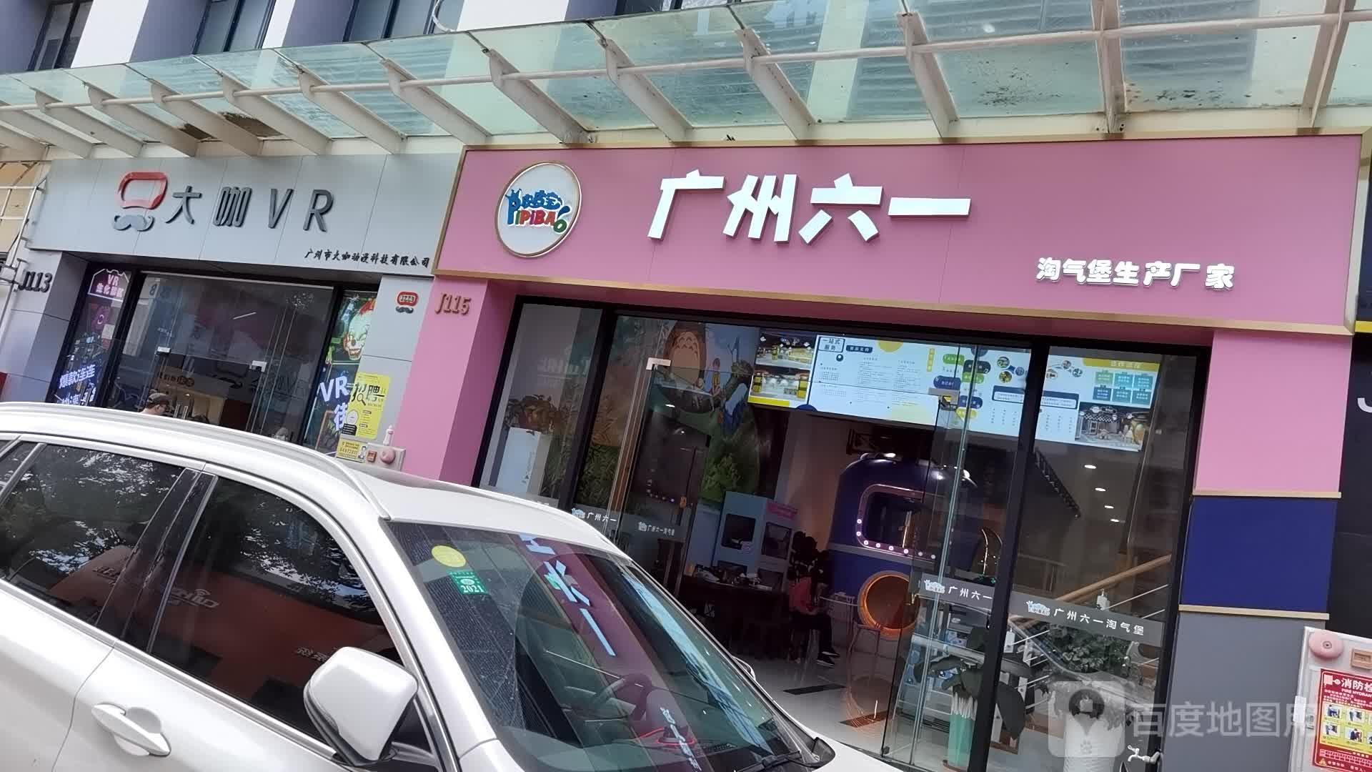 大咖VR
