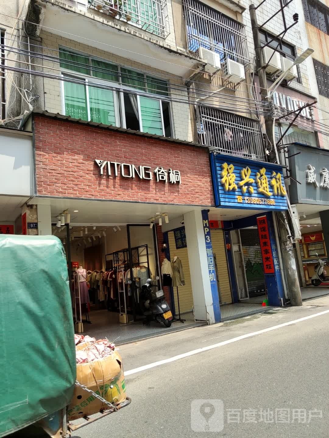 华兴数码