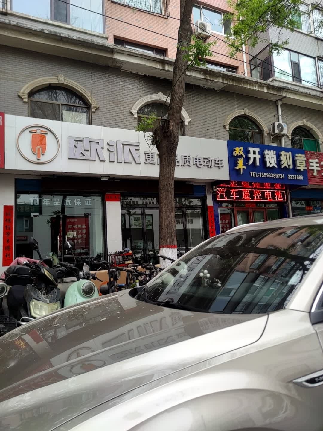 双羊开锁刻章