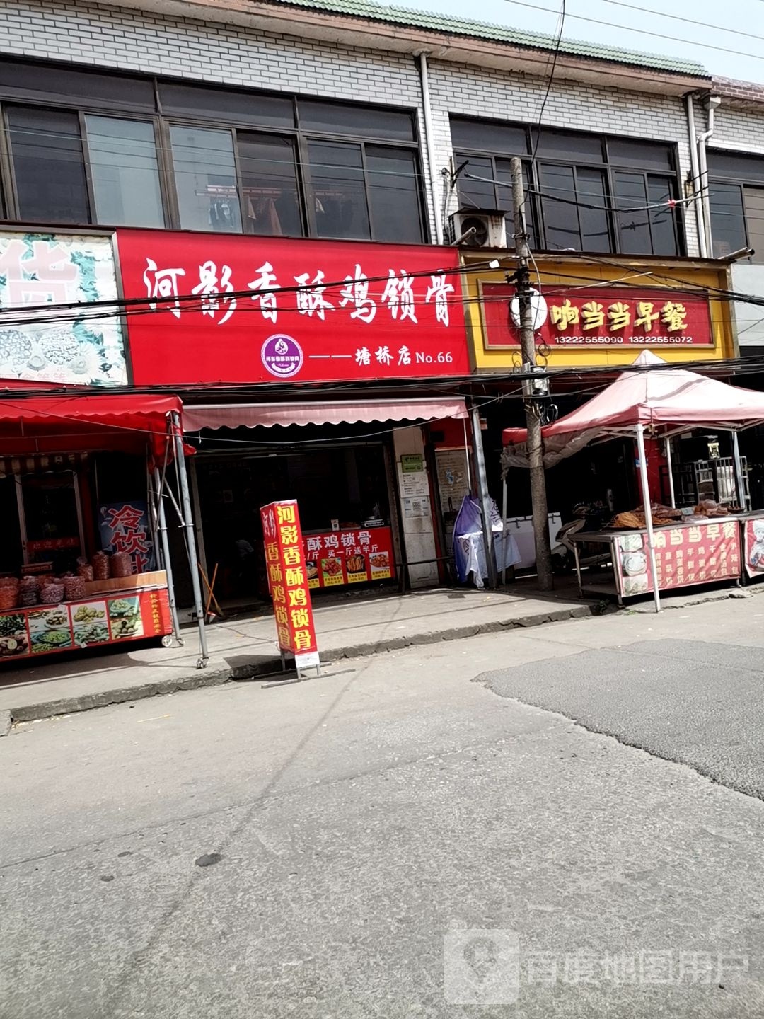 河影香酥鸡锁骨(塘桥店)