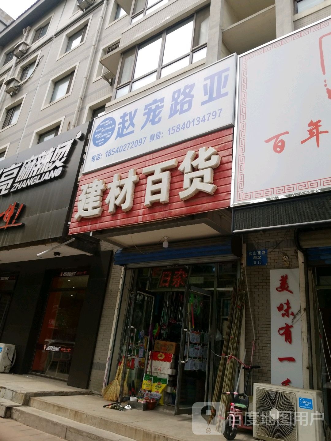 沈阳赵宠路亚渔具专营店