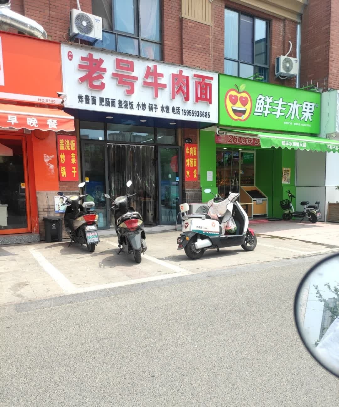 老号牛肉拉面(锦绣名门店)