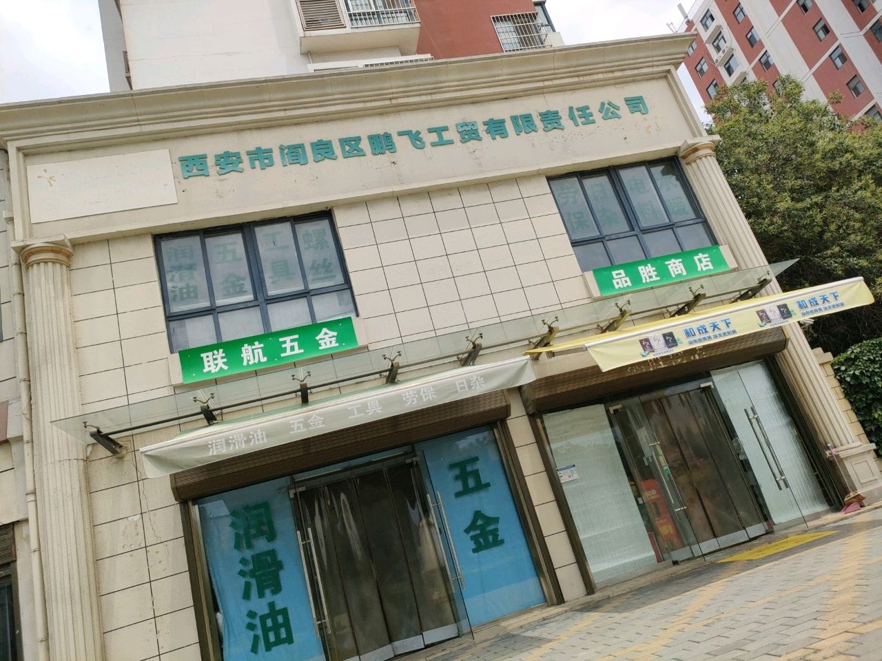 品胜商店(格兰春天住宅小区店)