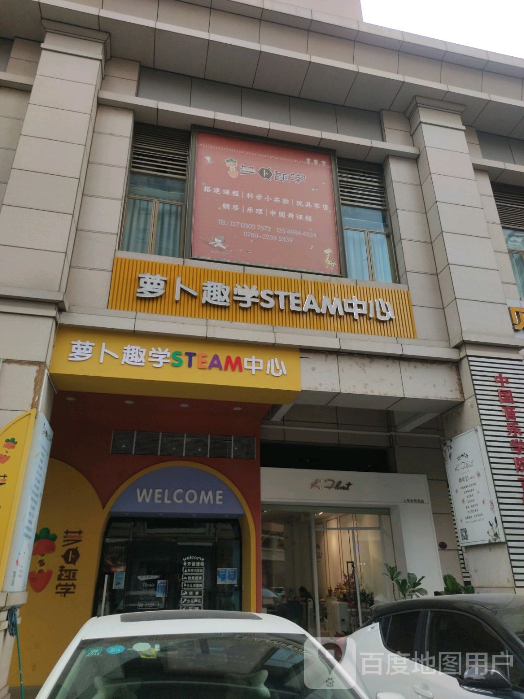 K先生的花店