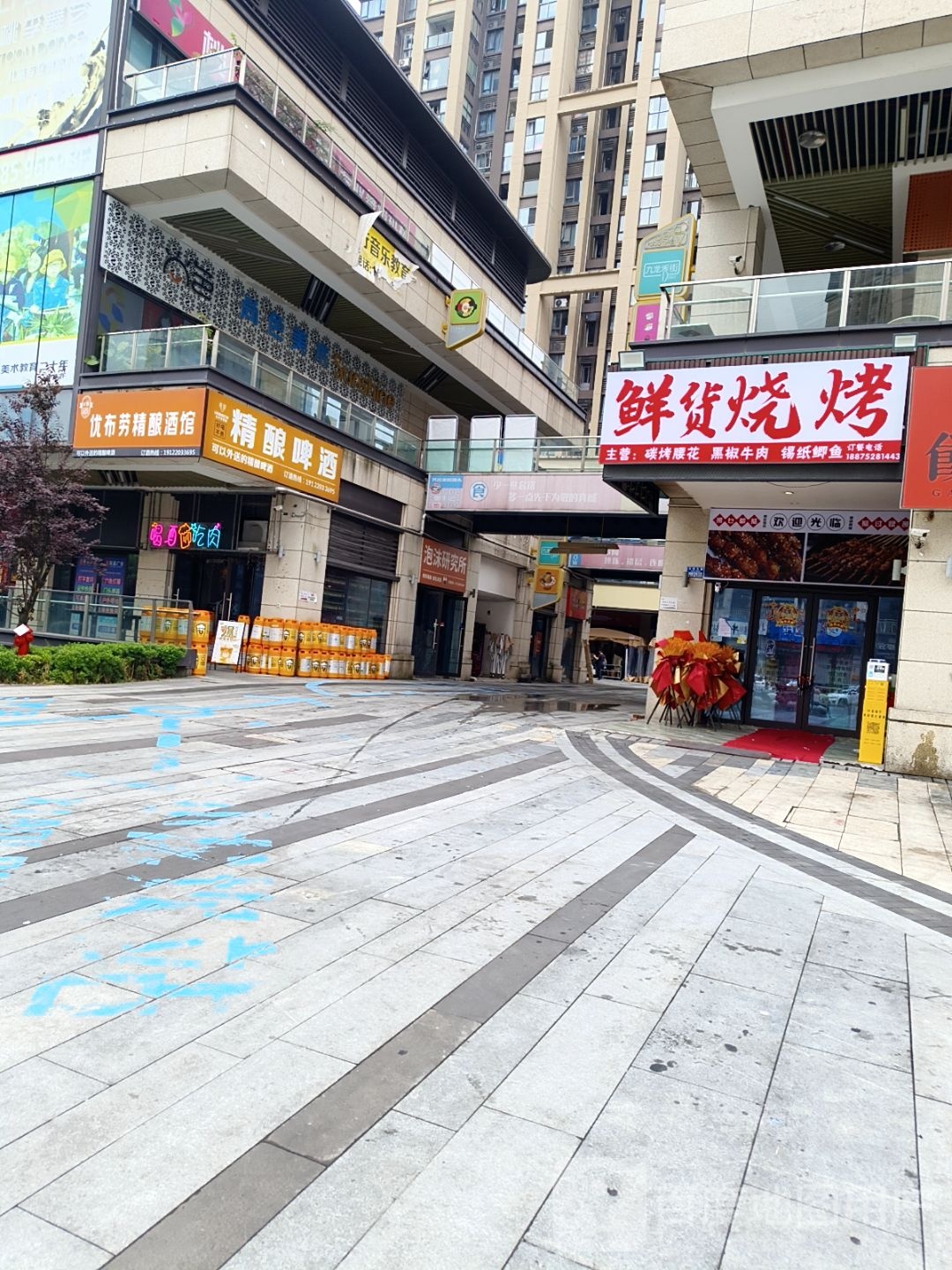 蒲勃劐货鲜烧烤