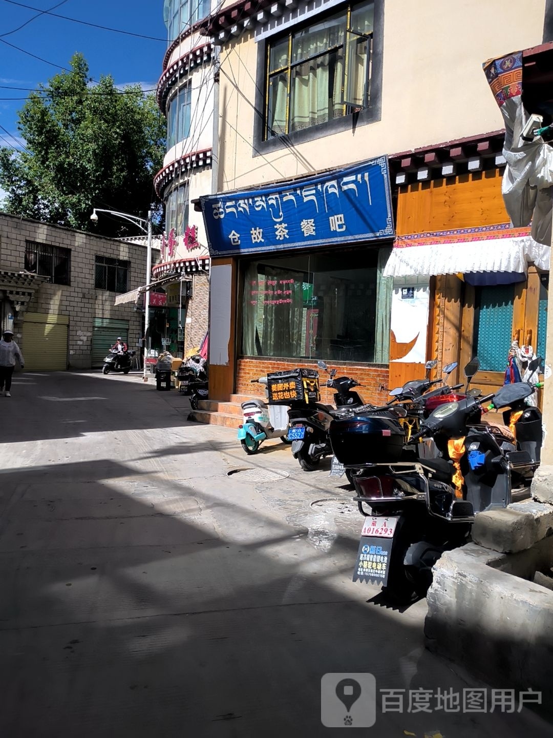 仓故茶酒吧