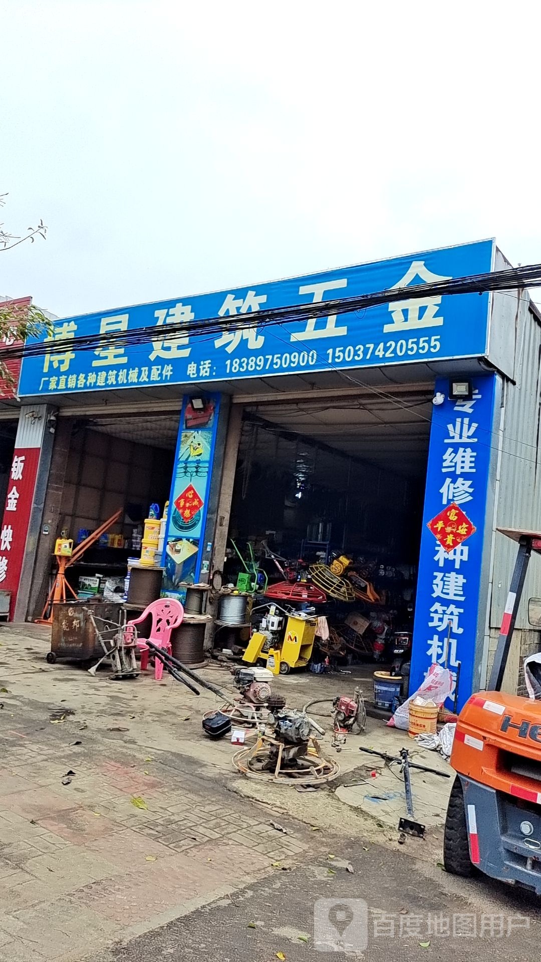 博星建筑五金