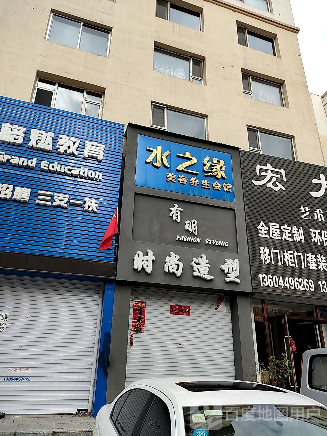 有名时尚造型