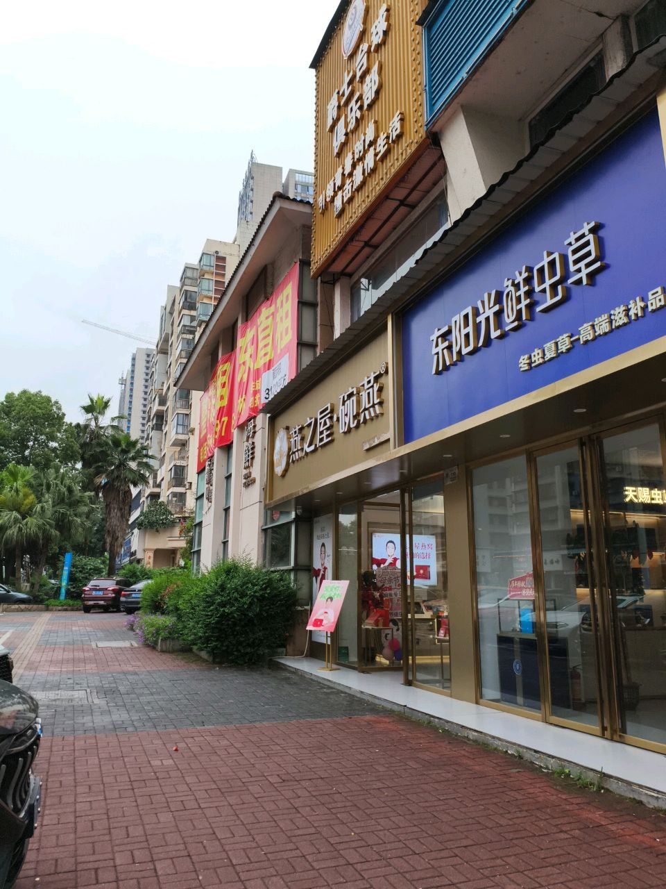 爵士台球俱乐部