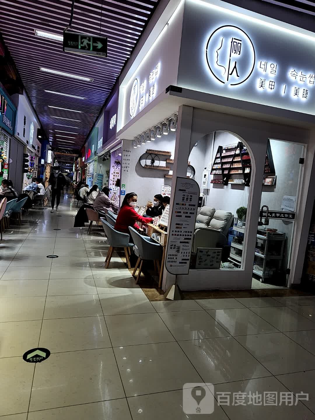 俪仁美甲(吉林财富购物广场店)